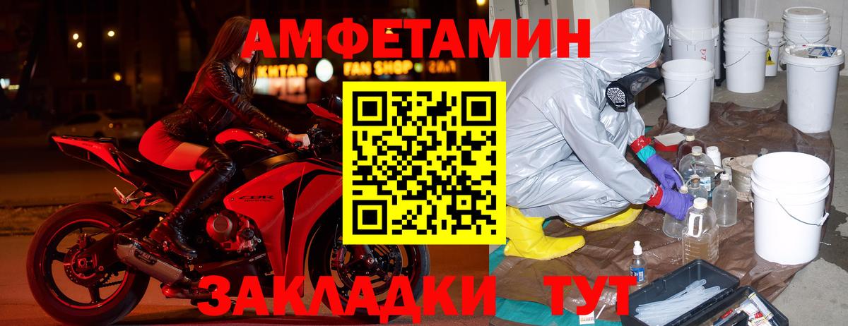 АМФ 97%  Вход с VPN  Amphetamine  Кудымкар 