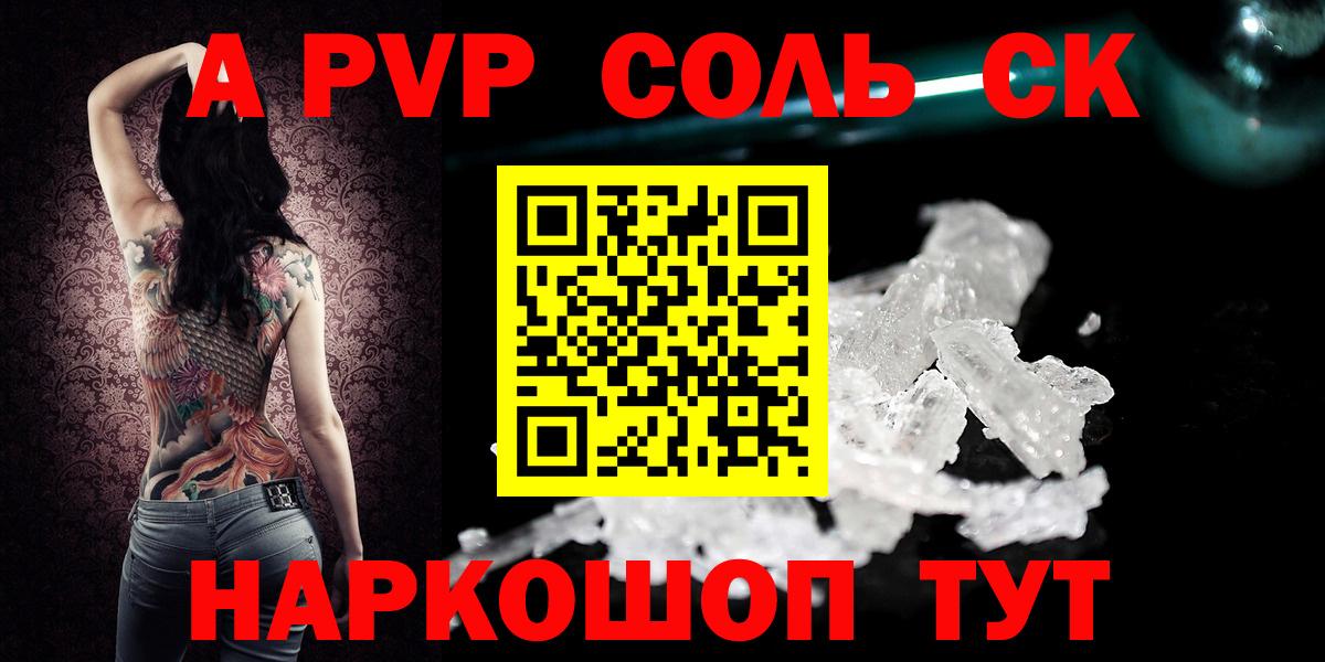 A-PVP СК КРИС  Alpha PVP СК  Кудымкар  Вход с VPN 