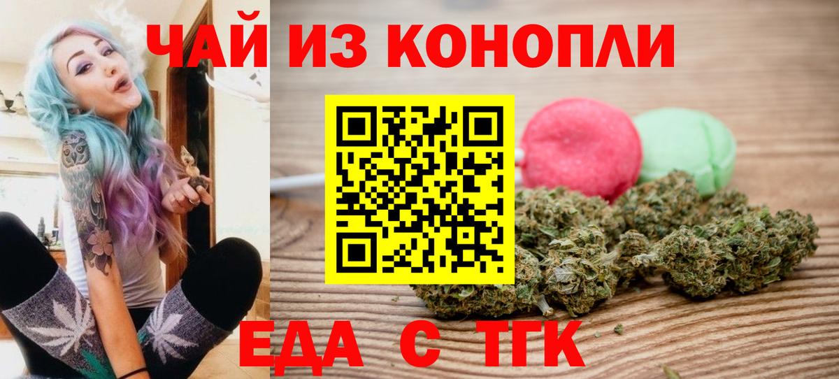 Cannafood конопля Кудымкар