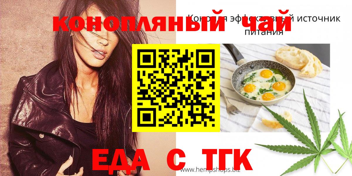 Кудымкар  Еда ТГК марихуана  Вход с VPN 