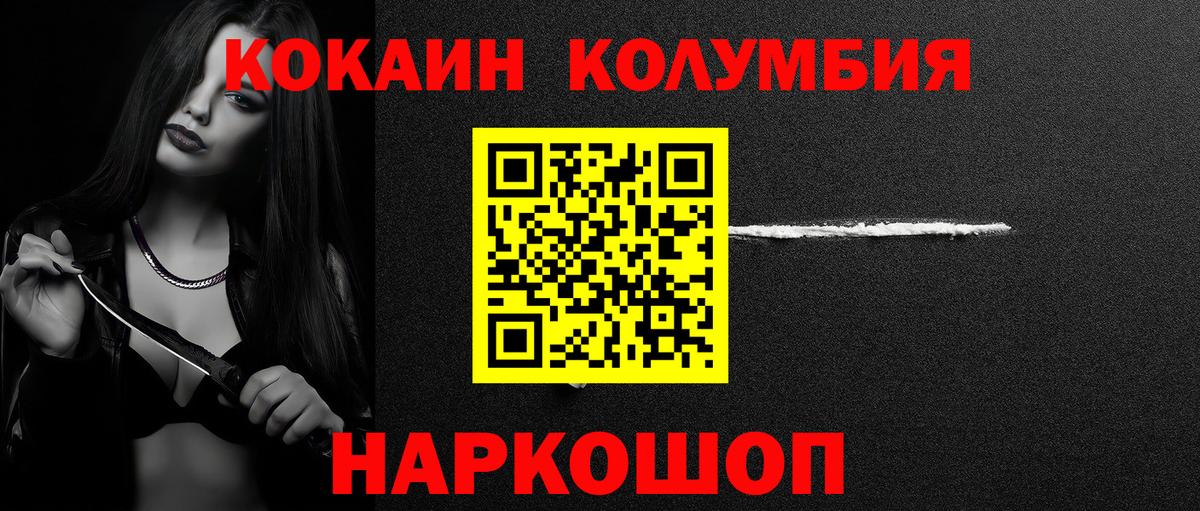 Кокаин 98%  Кокаин  COCAIN Перу  Кудымкар  Вход с VPN 