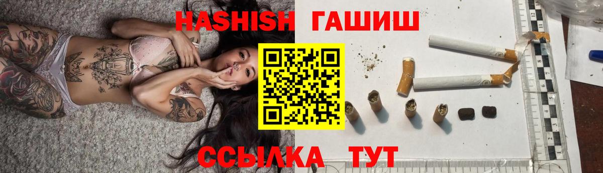 Гашиш хэш  Вход с VPN  Кудымкар  Гашиш Premium 