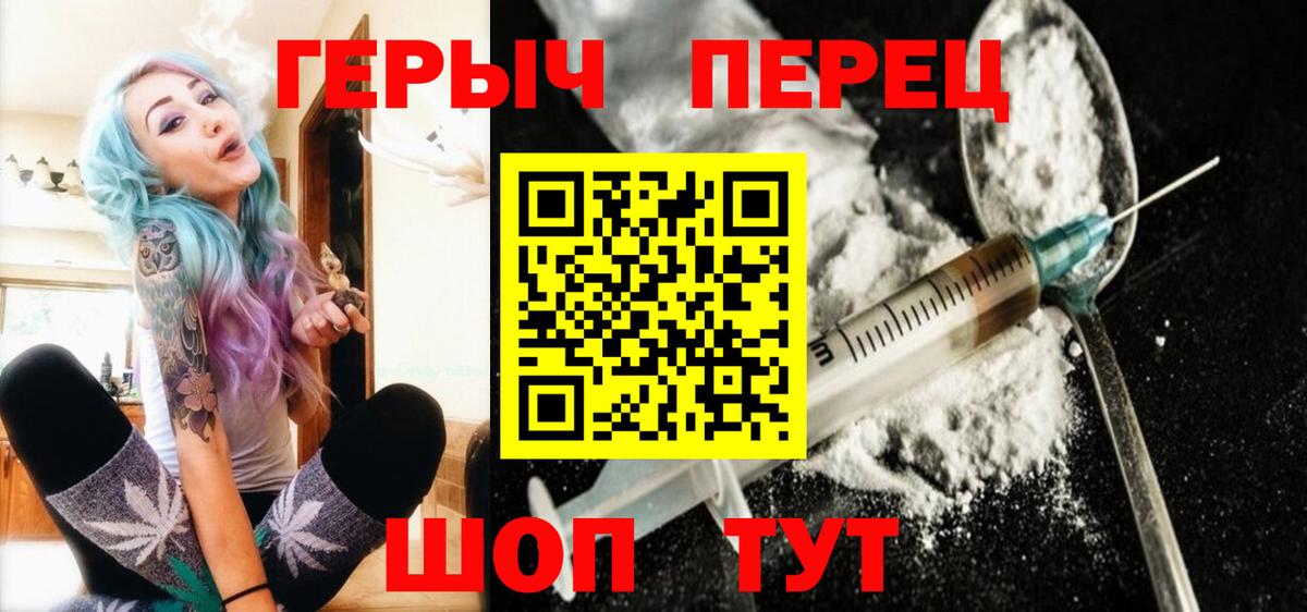 ГЕРОИН VHQ Кудымкар