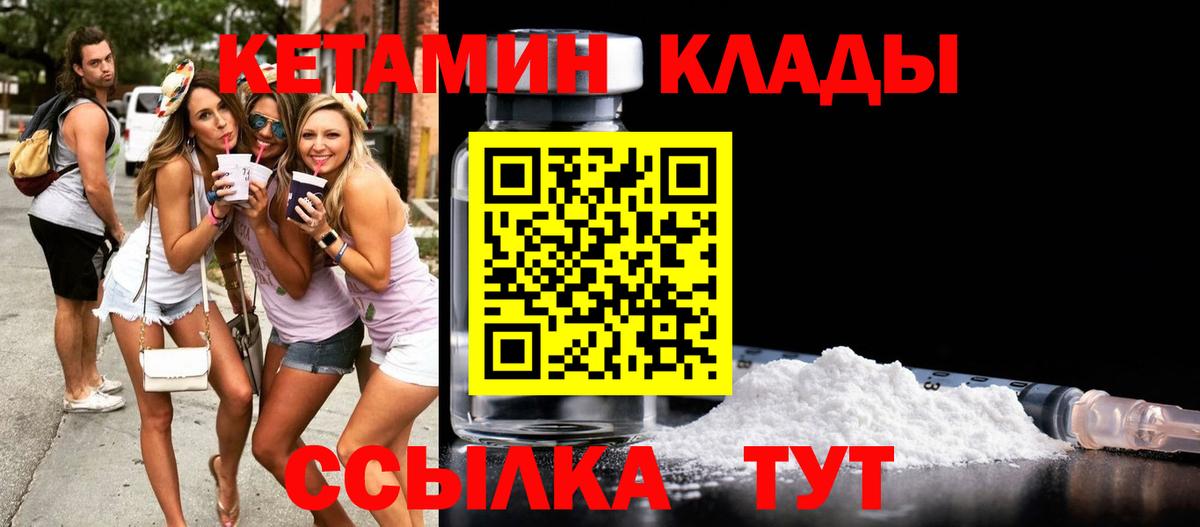 КЕТАМИН ketamine  Вход с VPN  Кудымкар  КЕТАМИН ketamine 