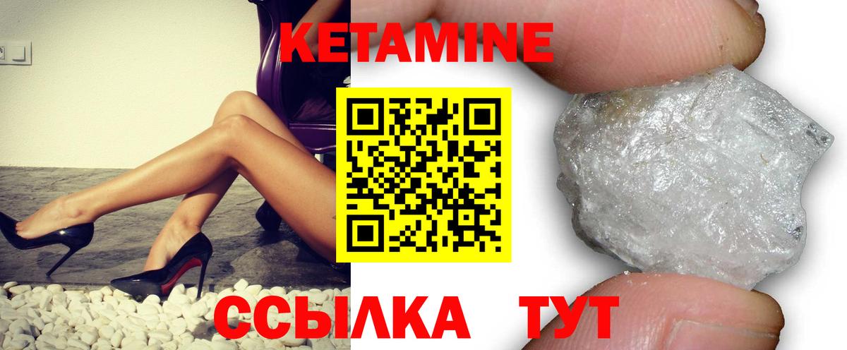 Кетамин VHQ Кудымкар