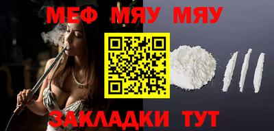 мефедрон мука Чебаркуль