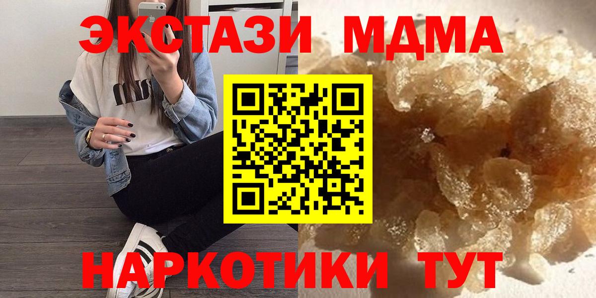 MDMA crystal Кудымкар