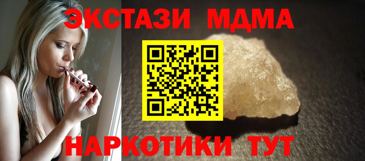 MDMA  Вход с VPN  Кудымкар  МДМА crystal 