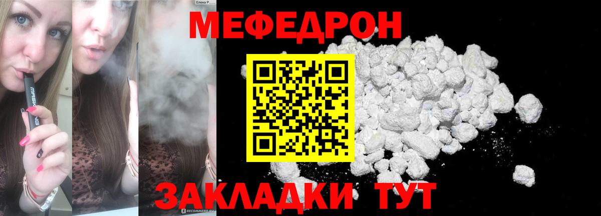 Меф мяу мяу  Кудымкар