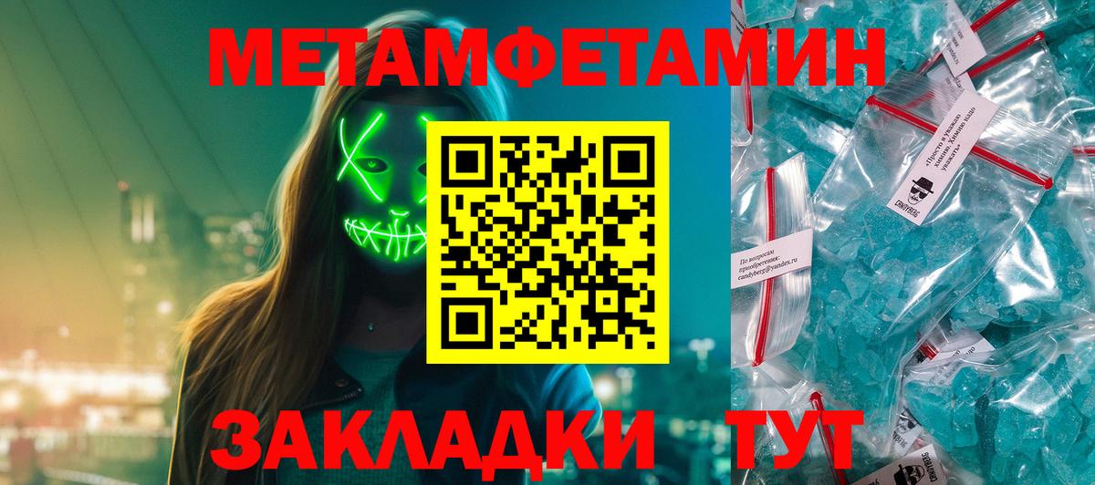 Кудымкар  Первитин пудра  Вход с VPN 