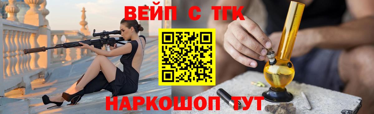 Кудымкар  ТГК вейп  Вход с VPN 
